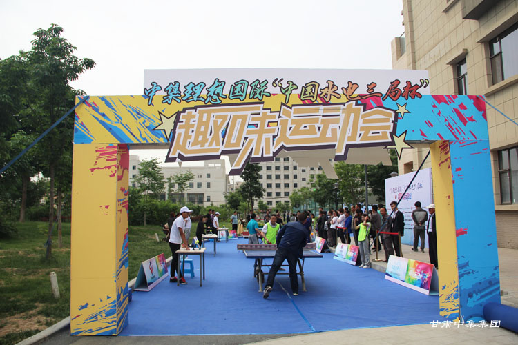 員工風(fēng)采