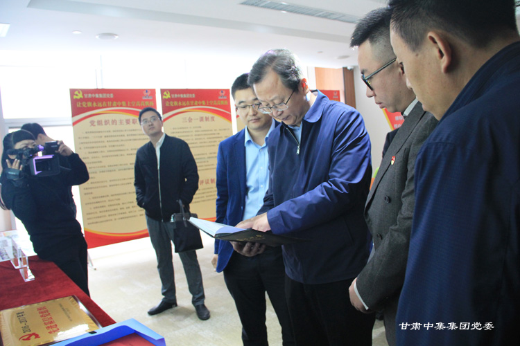蘭州市委常委、市委副書記郭智強(qiáng)一行蒞臨集團(tuán)公司調(diào)研并指導(dǎo)公司黨建工作