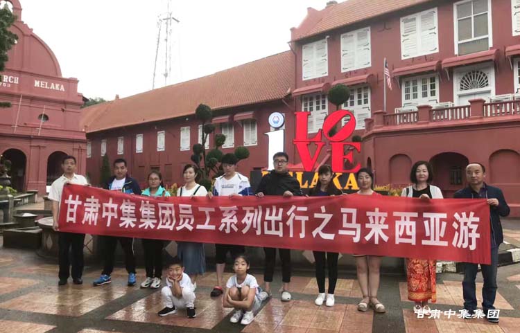 員工風(fēng)采
